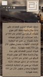 Mobile Screenshot of aljomaiheq.com
